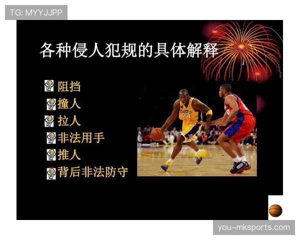 篮球比赛中球出界判定规则的核心标准与依据详解