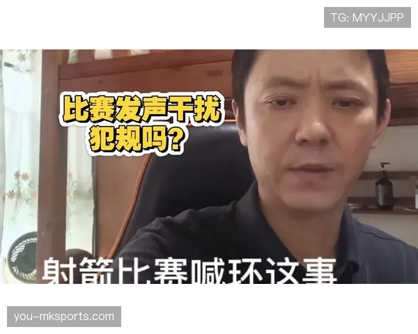 观众干扰比赛算犯规吗？规则如何界定场外干扰判罚