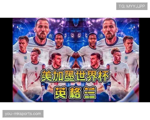 英格兰男足2026世界杯阵容实力分析