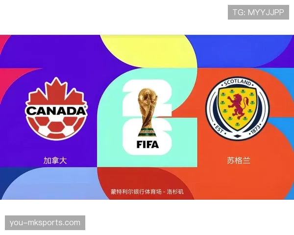 苏格兰冲击2026世界杯出线形势分析:能否突围预选赛跻身美加墨决赛圈 苏格兰冲击2026世界杯出线形势分析:能否突围预选赛跻身美加墨决赛圈