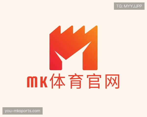 认识mk体育